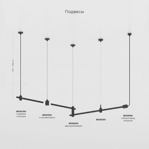Набор для подвеса с коннектором Elektrostandard Esthetic Magnetic 85157/00 a065441 Набор для подвеса с коннектором Elektrostandard Esthetic Magnetic 85157/00 a065441
