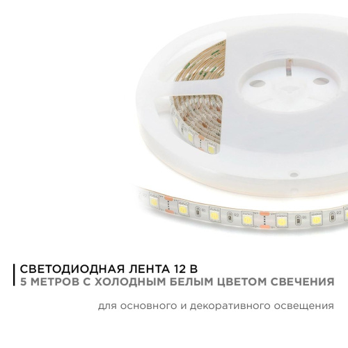 Светодиодная влагозащищенная лента Apeyron 14,4W/m 60LED/m 5050SMD холодный белый 5M 00-10 Светодиодная влагозащищенная лента Apeyron 14,4W/m 60LED/m 5050SMD холодный белый 5M 00-10