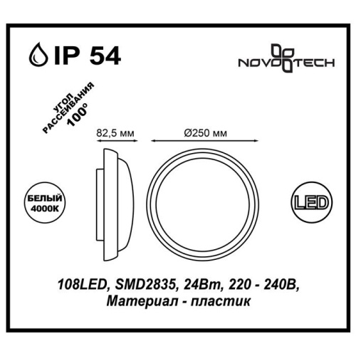 Уличный светодиодный светильник Novotech Opal 357507 Уличный светодиодный светильник Novotech Opal 357507