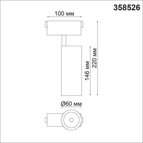 Трековый светодиодный светильник Novotech Shino Kit 358526 Трековый светодиодный светильник Novotech Shino Kit 358526