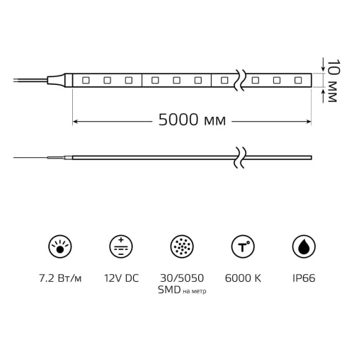 Светодиодная влагозащищенная лента Gauss 7,2W/m 30LED/m 5050SMD холодный белый 5M 356000307 Светодиодная влагозащищенная лента Gauss 7,2W/m 30LED/m 5050SMD холодный белый 5M 356000307