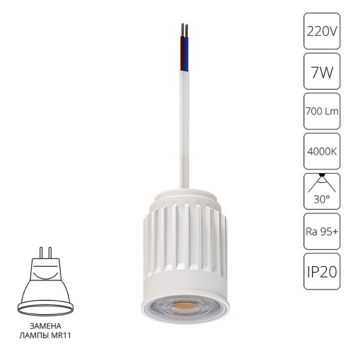 Светодиодный модуль Arte Lamp Ore Mini A22370-4K Светодиодный модуль Arte Lamp Ore Mini A22370-4K