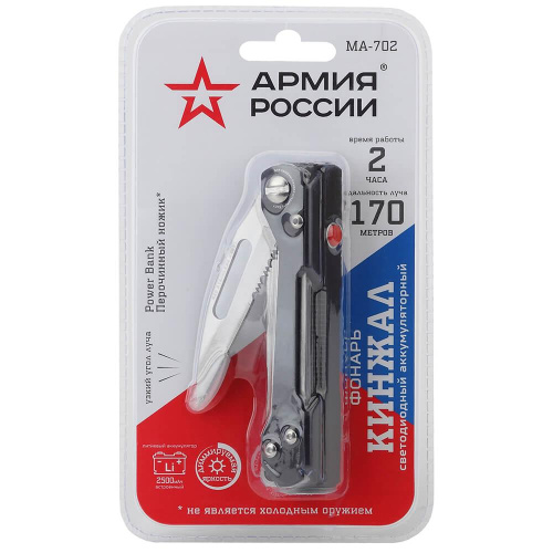 Ручной светодиодный фонарь ЭРА Армия России Кинжал аккумуляторный 128х33 600 лм MA-702 Б0036610 Ручной светодиодный фонарь ЭРА Армия России Кинжал аккумуляторный 128х33 600 лм MA-702 Б0036610