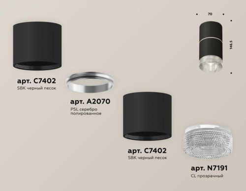 Комплект потолочного светильника Ambrella light Techno Spot XS (C7402, A2070, C7402, N7191) XS7402142 Комплект потолочного светильника Ambrella light Techno Spot XS (C7402, A2070, C7402, N7191) XS7402142