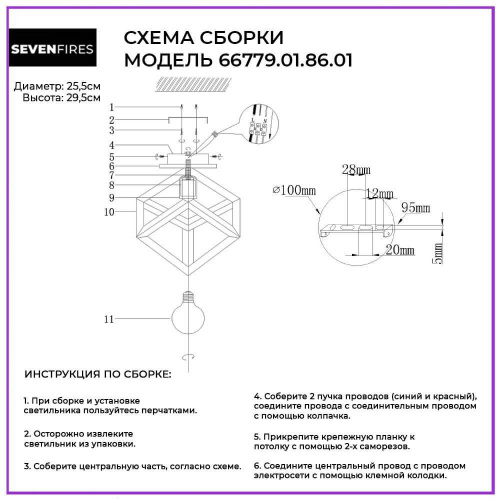 Потолочный светильник Seven Fires Aydana 66779.01.86.01 Потолочный светильник Seven Fires Aydana 66779.01.86.01