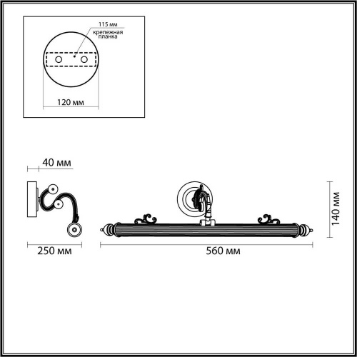 Подсветка для картин Odeon Light Walli Dega 4917/8WL Подсветка для картин Odeon Light Walli Dega 4917/8WL