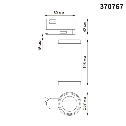 Трековый светильник Novotech Port Mais 370767 Трековый светильник Novotech Port Mais 370767