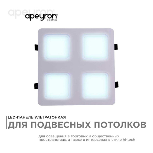 Встраиваемый светодиодный светильник Apeyron 42-020 Встраиваемый светодиодный светильник Apeyron 42-020