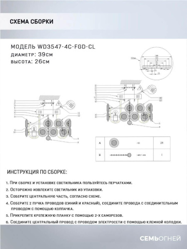 Потолочная люстра Seven Fires Euzheni WD3547/4C-FGD-CL Потолочная люстра Seven Fires Euzheni WD3547/4C-FGD-CL