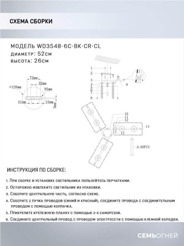 Потолочная люстра Seven Fires Berit WD3548/6C-BK-CR-CL Потолочная люстра Seven Fires Berit WD3548/6C-BK-CR-CL