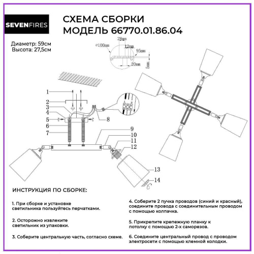 Потолочная люстра Seven Fires Lion 66770.01.86.04 Потолочная люстра Seven Fires Lion 66770.01.86.04