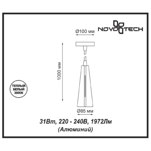 Подвесной светодиодный светильник Novotech Zeus 357865 Подвесной светодиодный светильник Novotech Zeus 357865