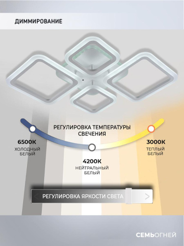 Потолочная светодиодная люстра Seven Fires Makena SF5009/5C-WT-RGB Потолочная светодиодная люстра Seven Fires Makena SF5009/5C-WT-RGB