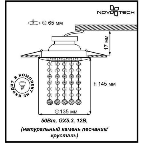 Встраиваемый светильник Novotech Pattern II 370095 Встраиваемый светильник Novotech Pattern II 370095