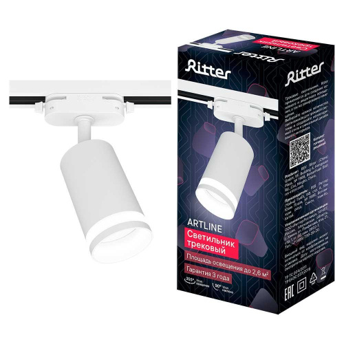 Трековый накладной светильник Ritter Artline 59879 8 Трековый накладной светильник Ritter Artline 59879 8