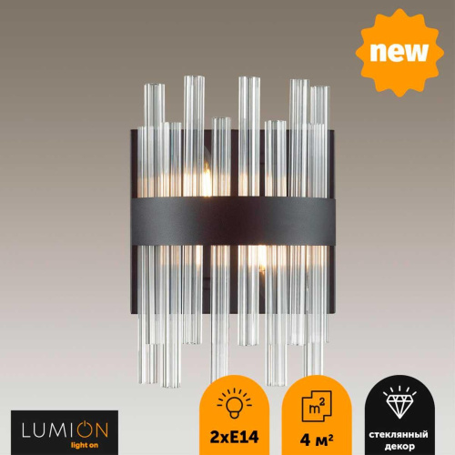 Настенный светильник Lumion Moderni Mitsuko 5272/2W Настенный светильник Lumion Moderni Mitsuko 5272/2W
