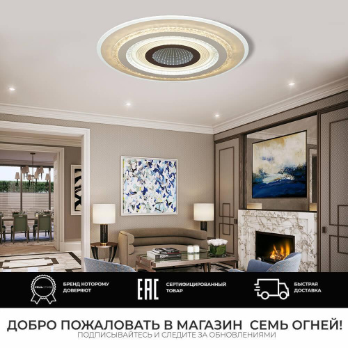 Потолочный светильник Seven Fires Leverano 75388.01.09.158 Потолочный светильник Seven Fires Leverano 75388.01.09.158