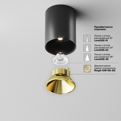 Потолочный светильник Technical C064CL-8W4K-RD-B Потолочный светильник Technical C064CL-8W4K-RD-B