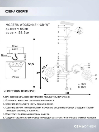 Подвесная люстра Seven Fires Xandra WD3524/3H-CR-WT Подвесная люстра Seven Fires Xandra WD3524/3H-CR-WT