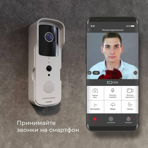 Видеозвонок Elektrostandard 76105/00 белый 4690389185533 Видеозвонок Elektrostandard 76105/00 белый 4690389185533