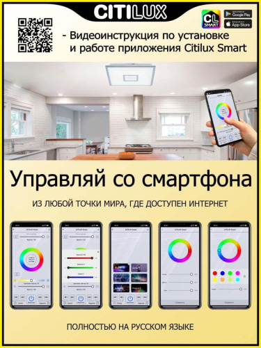 Потолочный светодиодный светильник Citilux Старлайт Смарт CL703AK81G Потолочный светодиодный светильник Citilux Старлайт Смарт CL703AK81G