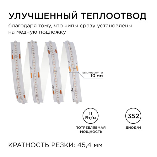 Светодиодная лента Apeyron 11W/m 352LED/m COB синий 5M 193ОО Светодиодная лента Apeyron 11W/m 352LED/m COB синий 5M 193ОО