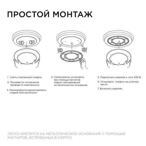Светодиодный модуль со встроенным драйвером Apeyron 02-69