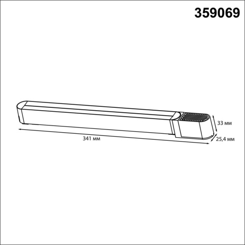 Драйвер для низковольтного шинопровода Novotech Drive Smal 359069 Драйвер для низковольтного шинопровода Novotech Drive Smal 359069