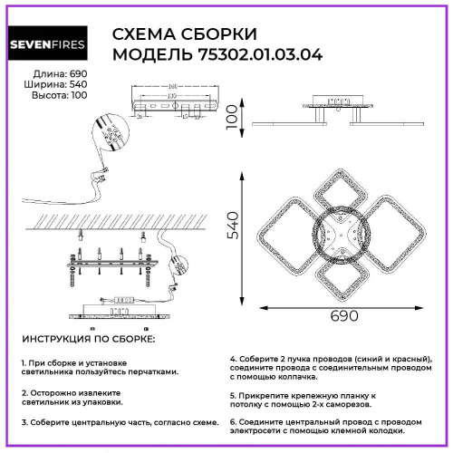 Потолочная люстра Seven Fires Najia 75302.01.03.04 Потолочная люстра Seven Fires Najia 75302.01.03.04