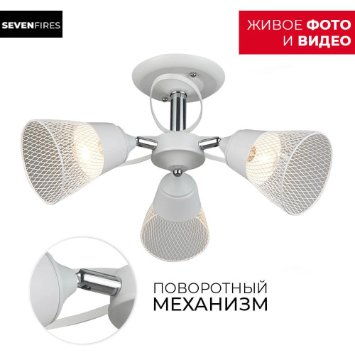 Потолочная люстра Seven Fires Mert 66032.01.64.03 Потолочная люстра Seven Fires Mert 66032.01.64.03