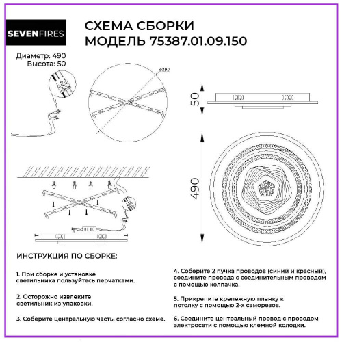Потолочный светильник Seven Fires Vestgeir 75387.01.09.150 Потолочный светильник Seven Fires Vestgeir 75387.01.09.150