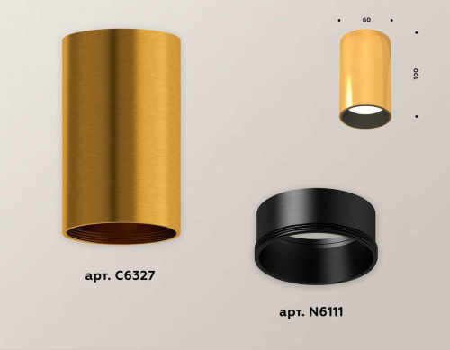 Комплект потолочного светильника Ambrella light Techno Spot XC (C6327, N6111) XS6327003 Комплект потолочного светильника Ambrella light Techno Spot XC (C6327, N6111) XS6327003