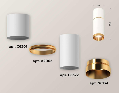Комплект потолочного светильника Ambrella light Techno Spot XC (C6301, A2062, C6322, N6134) XS6322062 Комплект потолочного светильника Ambrella light Techno Spot XC (C6301, A2062, C6322, N6134) XS6322062