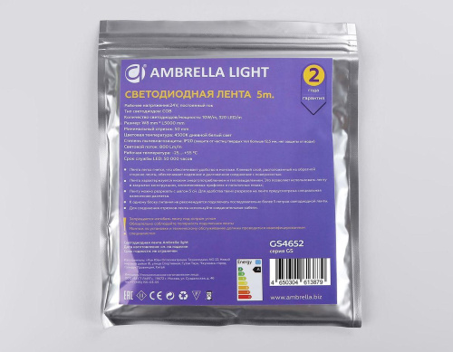 Светодиодная лента Ambrella Light 10W/m 320LED/m COB дневной белый 5M GS4652 Светодиодная лента Ambrella Light 10W/m 320LED/m COB дневной белый 5M GS4652