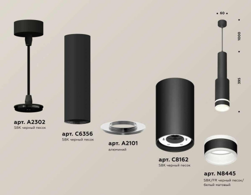 Комплект подвесного светильника Ambrella light Techno Spot XP (A2302, C6356, A2101, C8162, N8445) XP8162002 Комплект подвесного светильника Ambrella light Techno Spot XP (A2302, C6356, A2101, C8162, N8445) XP8162002