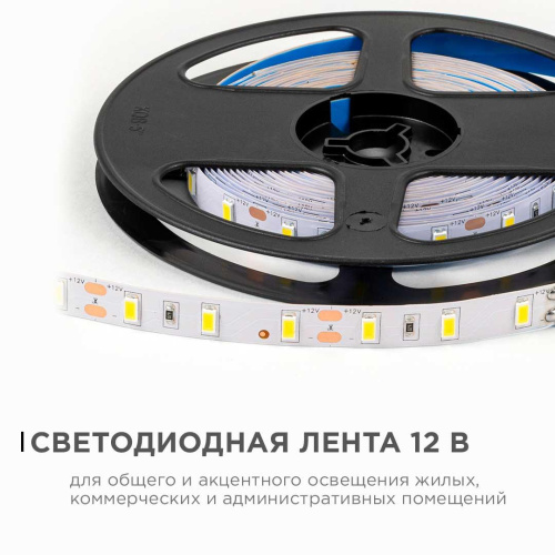 Светодиодная лента OGM 9,6W/m 60LED/m 5630SMD дневной белый 5M LSE-289 Светодиодная лента OGM 9,6W/m 60LED/m 5630SMD дневной белый 5M LSE-289