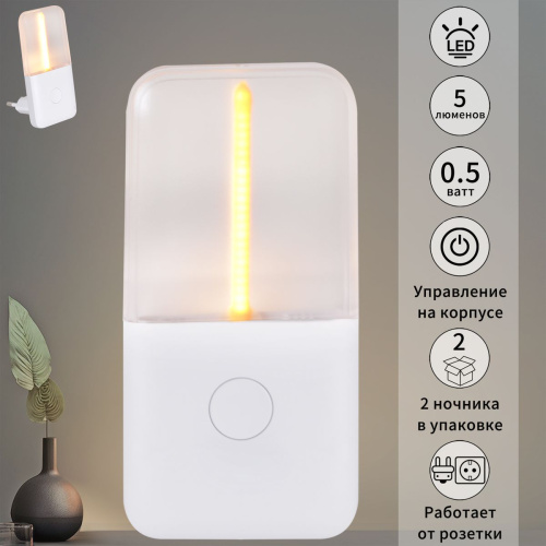 Ночник Reluce (2 шт) 93302-0.2-01 Ночник Reluce (2 шт) 93302-0.2-01