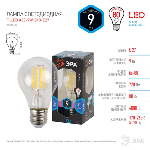 Лампа светодиодная филаментная ЭРА E27 9W 4000K прозрачная A60-9W-840-E27 frost Лампа светодиодная филаментная ЭРА E27 9W 4000K прозрачная A60-9W-840-E27 frost