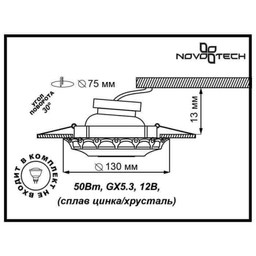 Встраиваемый светильник Novotech Grain 370293 Встраиваемый светильник Novotech Grain 370293