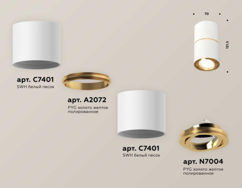Комплект потолочного светильника Ambrella light Techno Spot XS (C7401, A2072, C7401, N7004) XS7401200 Комплект потолочного светильника Ambrella light Techno Spot XS (C7401, A2072, C7401, N7004) XS7401200
