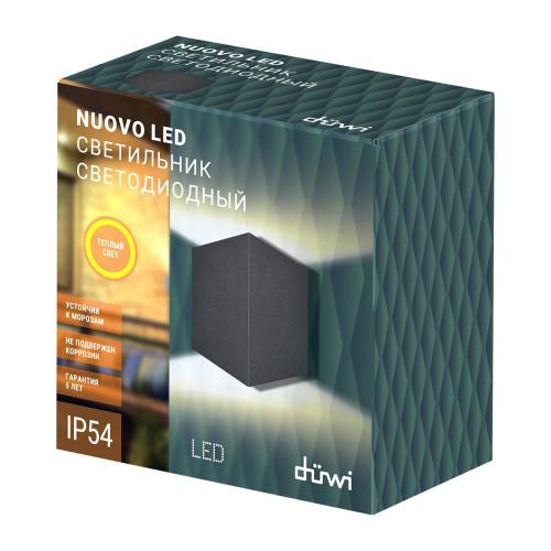 Архитектурный настенный светодиодный светильник Duwi Nuovo LED 24358 8 Архитектурный настенный светодиодный светильник Duwi Nuovo LED 24358 8