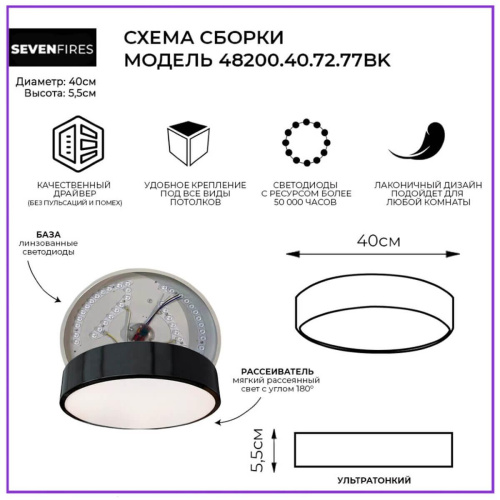 Потолочный светодиодный светильник Seven Fires Эйри 48200.40.72.77BK Потолочный светодиодный светильник Seven Fires Эйри 48200.40.72.77BK