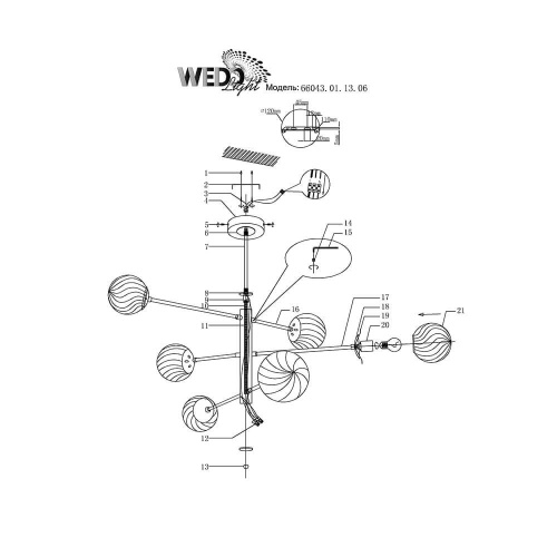 Потолочная люстра Wedo Light Metehan 66043.01.13.06 Потолочная люстра Wedo Light Metehan 66043.01.13.06