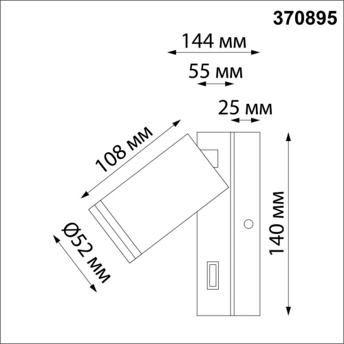 Спот Novotech Over Ular 370895 Спот Novotech Over Ular 370895