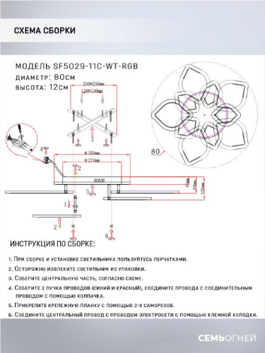 Потолочная светодиодная люстра Seven Fires Feri SF5029/11C-WT-RGB Потолочная светодиодная люстра Seven Fires Feri SF5029/11C-WT-RGB