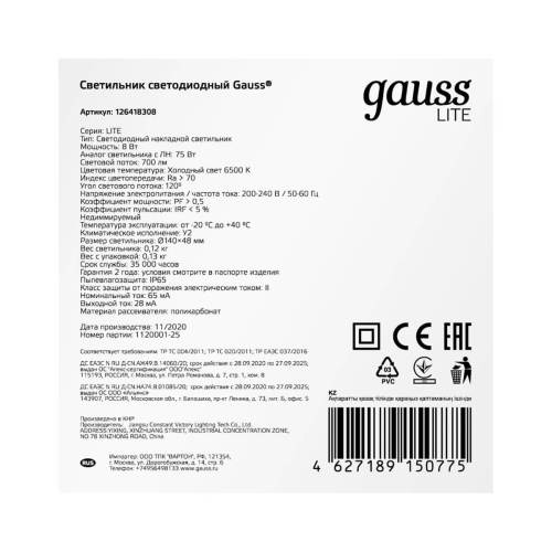 Настенно-потолочный светодиодный светильник Gauss Lite 126418308 Настенно-потолочный светодиодный светильник Gauss Lite 126418308