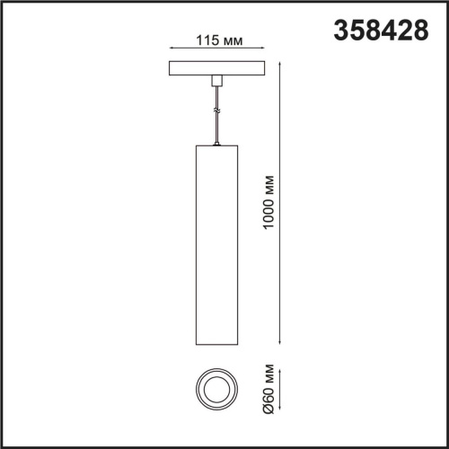 Трековый светодиодный светильник Novotech Shino Flum 358428