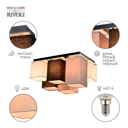 Потолочная люстра Rivoli Inclementia 3120-306 Б0054994 Потолочная люстра Rivoli Inclementia 3120-306 Б0054994