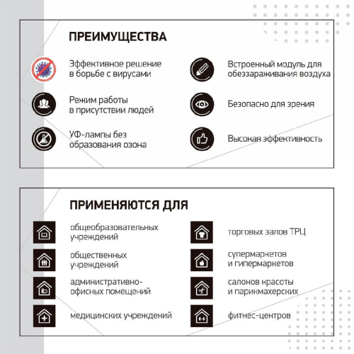 Ультрафиолетовый бактерицидный рециркулятор Led4U Армстронг Сфера 912/65 Ультрафиолетовый бактерицидный рециркулятор Led4U Армстронг Сфера 912/65