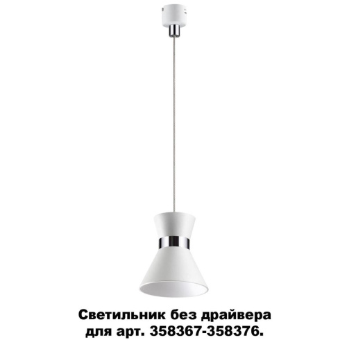Подвесной светодиодный светильник Novotech Compo 358391 Подвесной светодиодный светильник Novotech Compo 358391